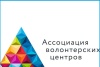 Всероссийский конкурс стажировок выявит 10 регионов, где пройдет обучение добровольцев