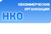 Комиссия Общественной палаты Российской Федерации по развитию некоммерческого сектора и поддержке социально ориентированных НКО проводит опрос