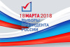 В Совете Федерации приняли закон, наделяющий общественные палаты правом направления наблюдателей на выборы