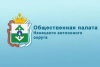 Пленарное заседание Общественной палаты Ненецкого автономного округа