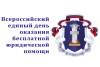 Региональное отделение Ассоциации юристов России Ненецкого автономного округа присоединяется к реализации проекта «Правовой марафон для пенсионеров»