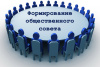 Общественная палата НАО информирует о формировании новых составов Общественных советов при департаменте здравоохранения, труда и социальной защиты населения Ненецкого автономного округа
