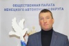 Уважаемые жители Ненецкого автономного округа, Общественная палата округа поздравляет вас с праздником Весны и Труда — 1 Мая!
