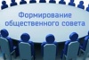 Формирование общественного совета Департамента здравоохранения, труда и социальной защиты населения Ненецкого автономного округа