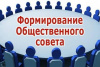 Формирование Общественного совета Департамента внутренней политики Ненецкого автономного округа