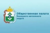 Первое заседание Общественной палаты Ненецкого автономного округа