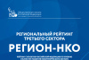 Общественная палата Российской Федерации проводит экспертный опрос, посвященный деятельности некоммерческих организаций