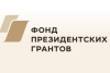 Фонд президентских грантов запустил новый онлайн-курс "Социальное проектирование"